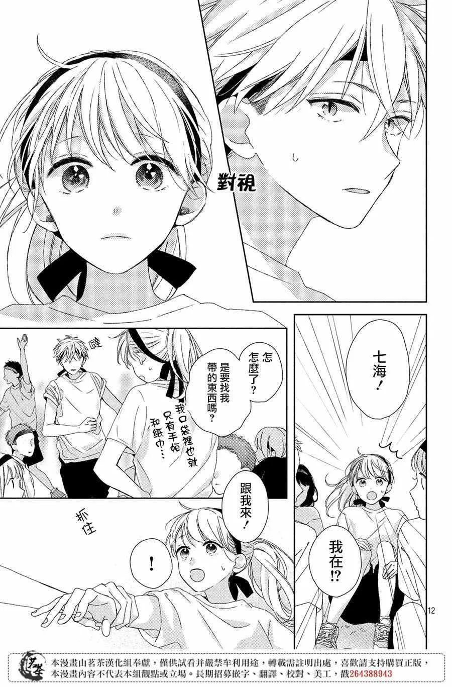 第4话 第13页