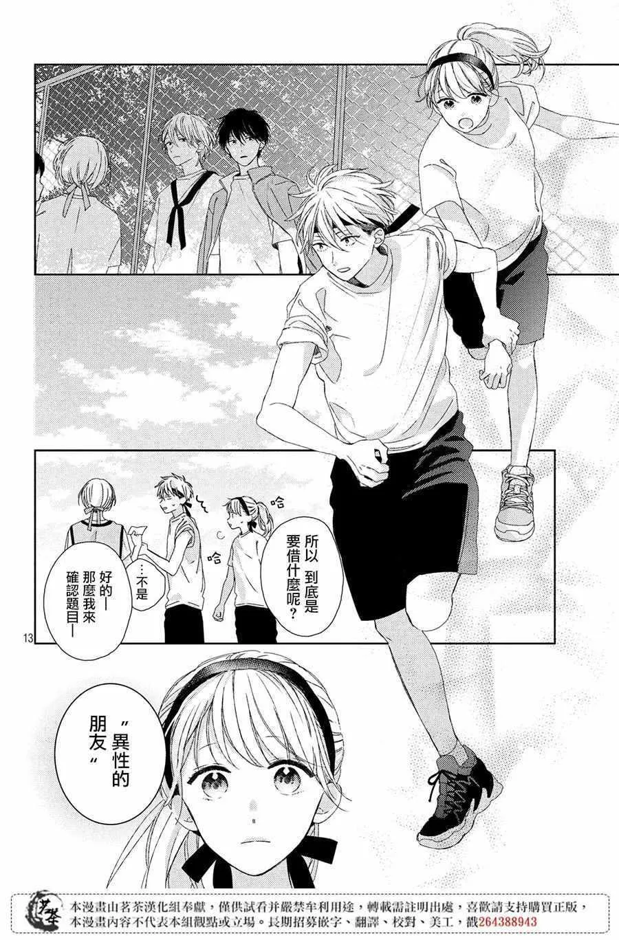 第4话 第14页