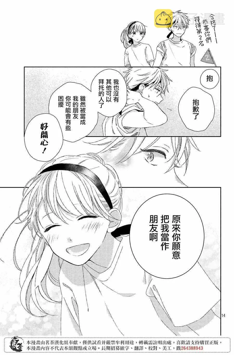 第4话 第15页