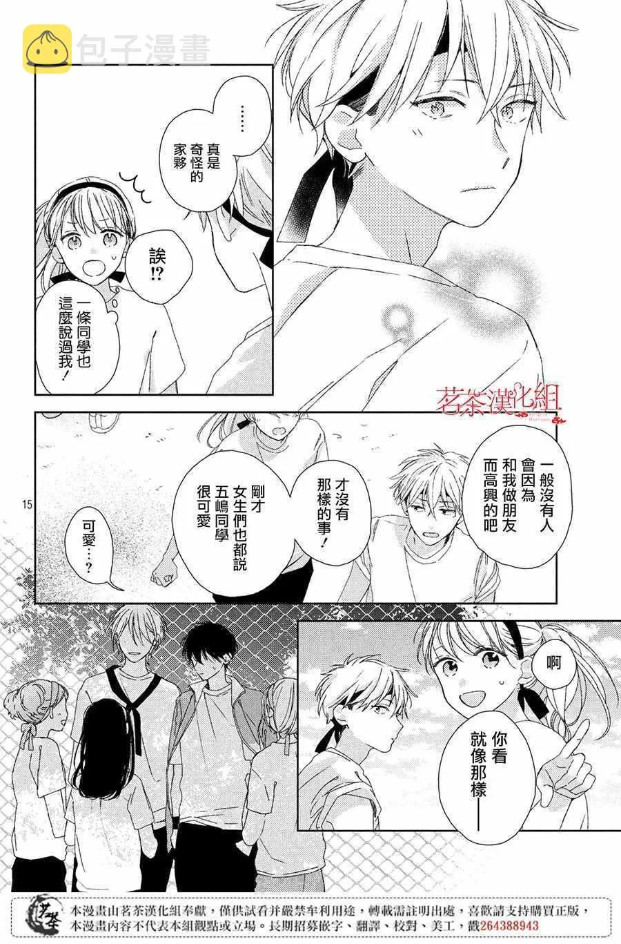 第4话 第16页