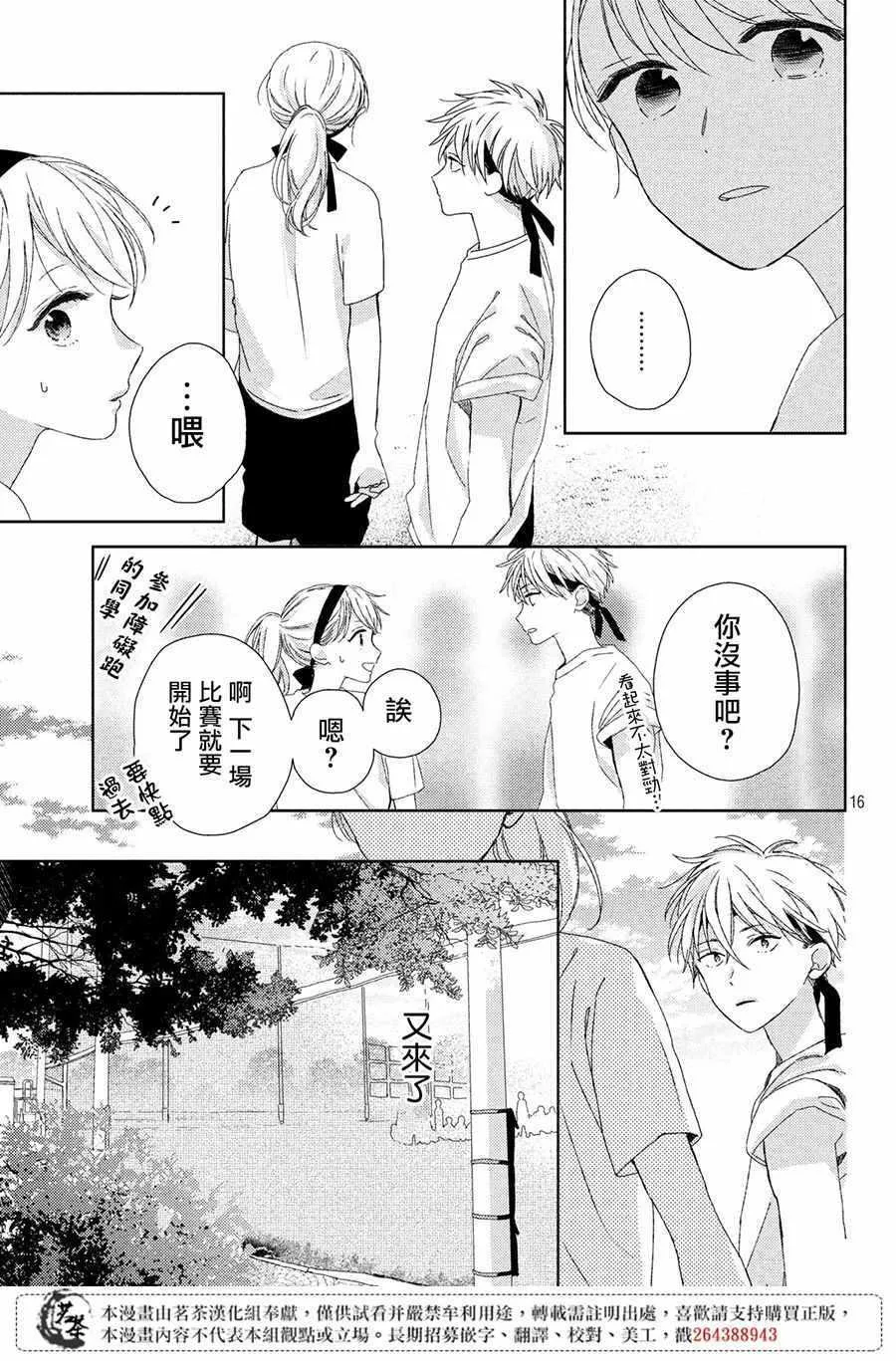 第4话 第17页