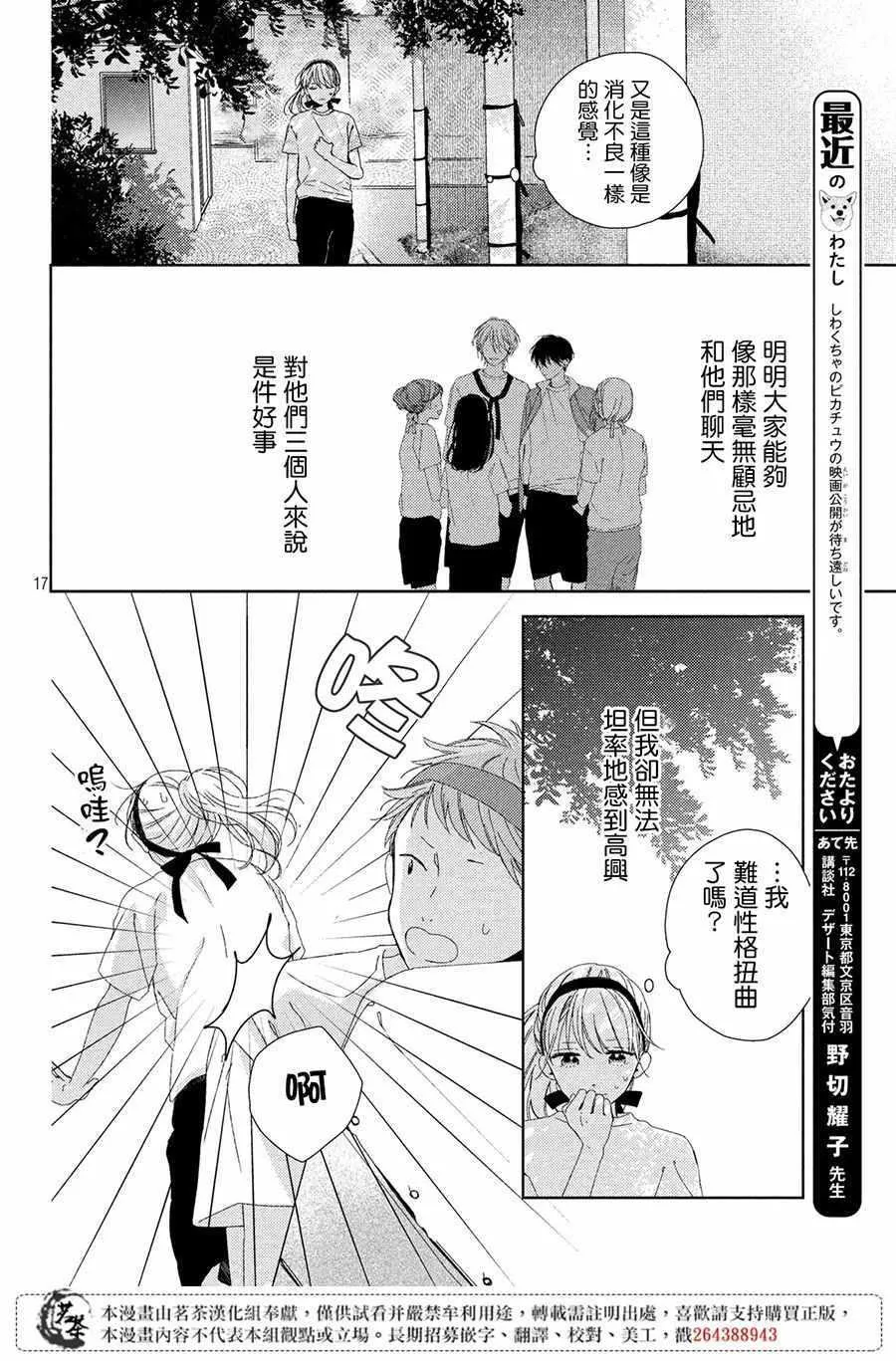 第4话 第18页