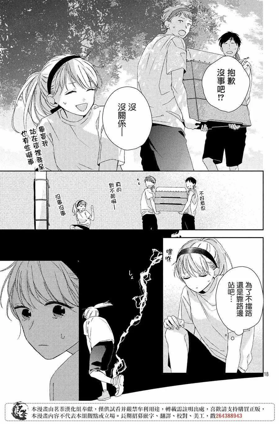 第4话 第19页