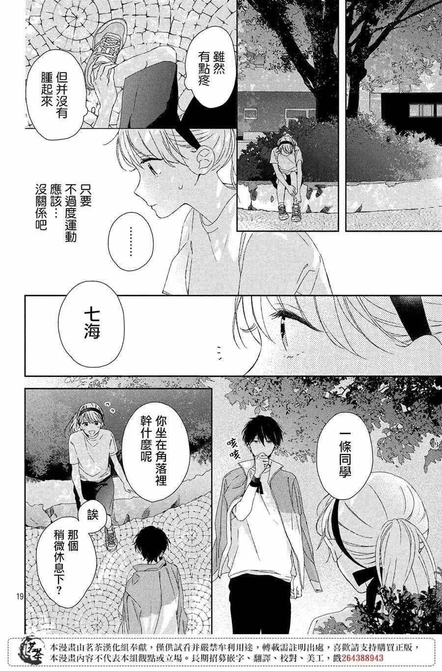 第4话 第20页