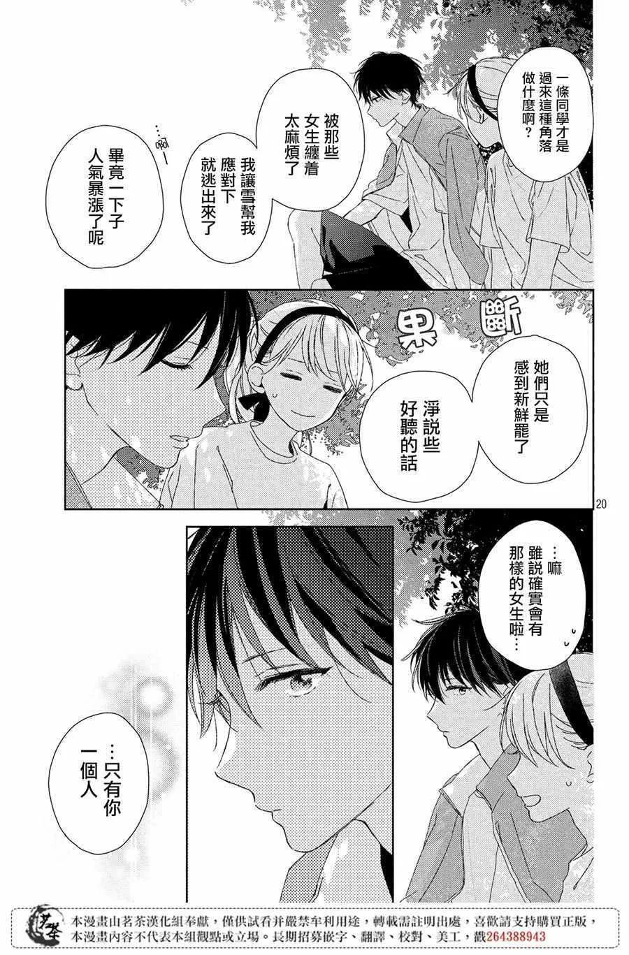 第4话 第21页