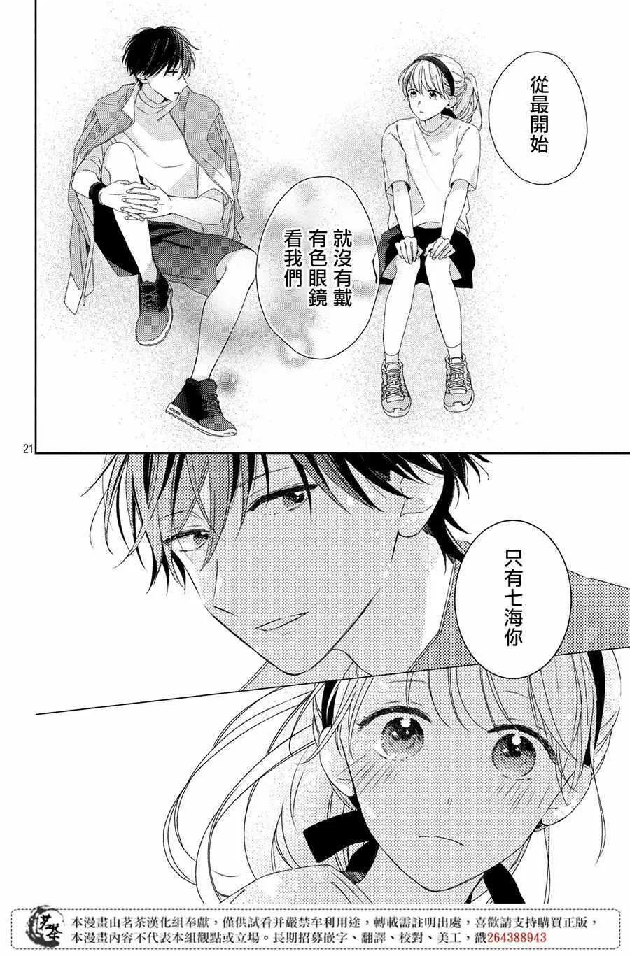 第4话 第22页