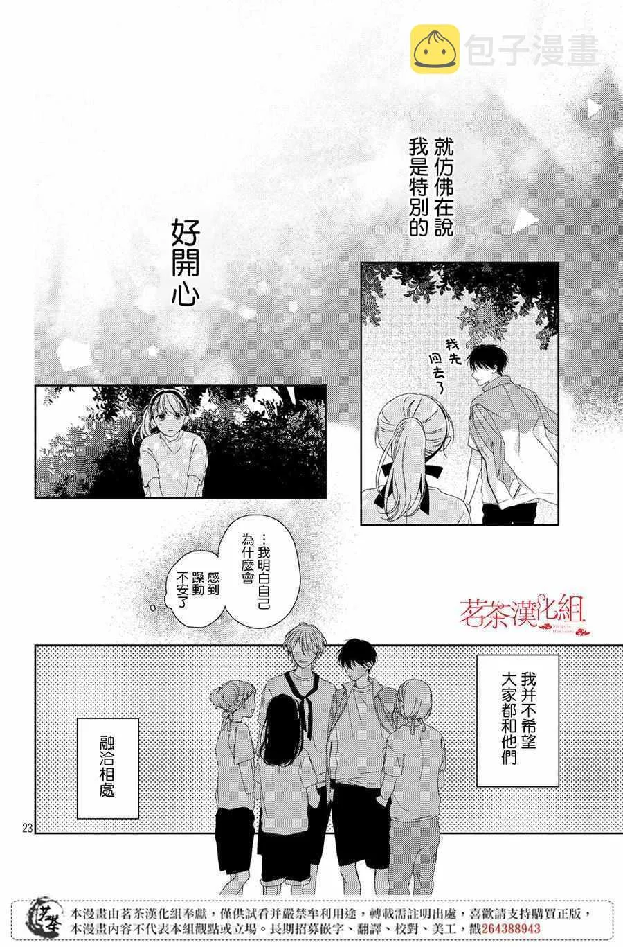 第4话 第24页