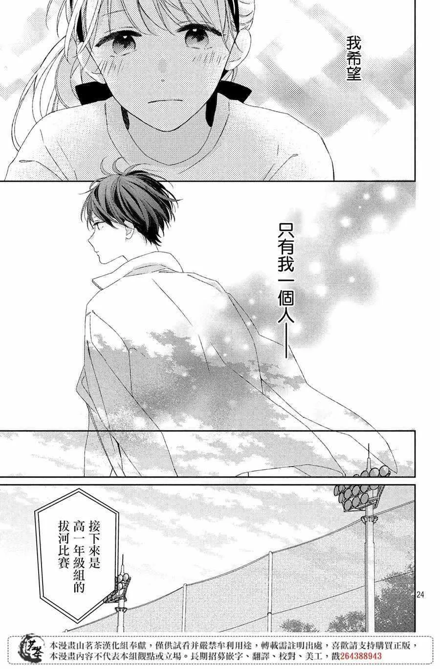 第4话 第25页