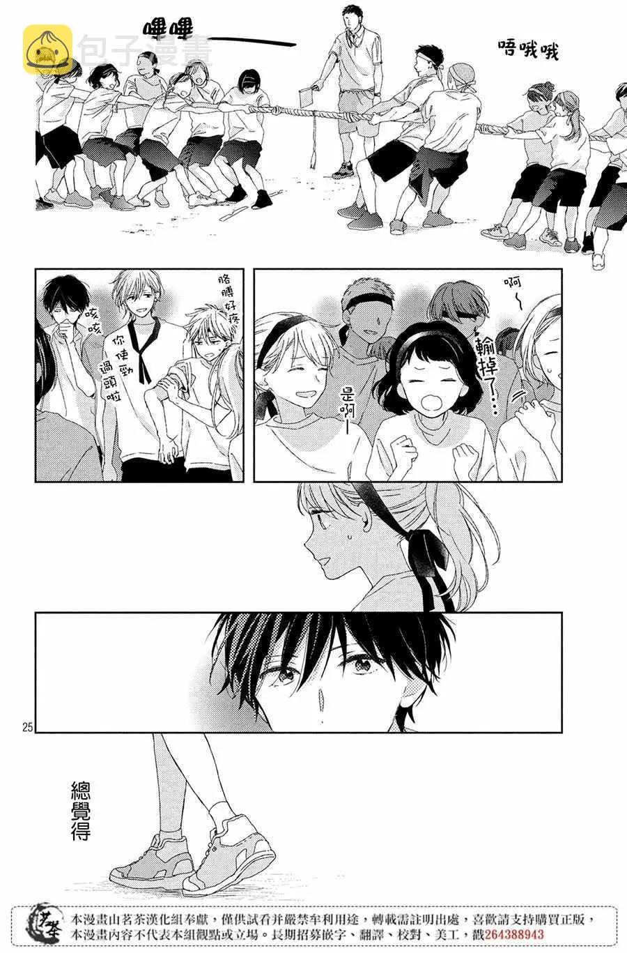 第4话 第26页