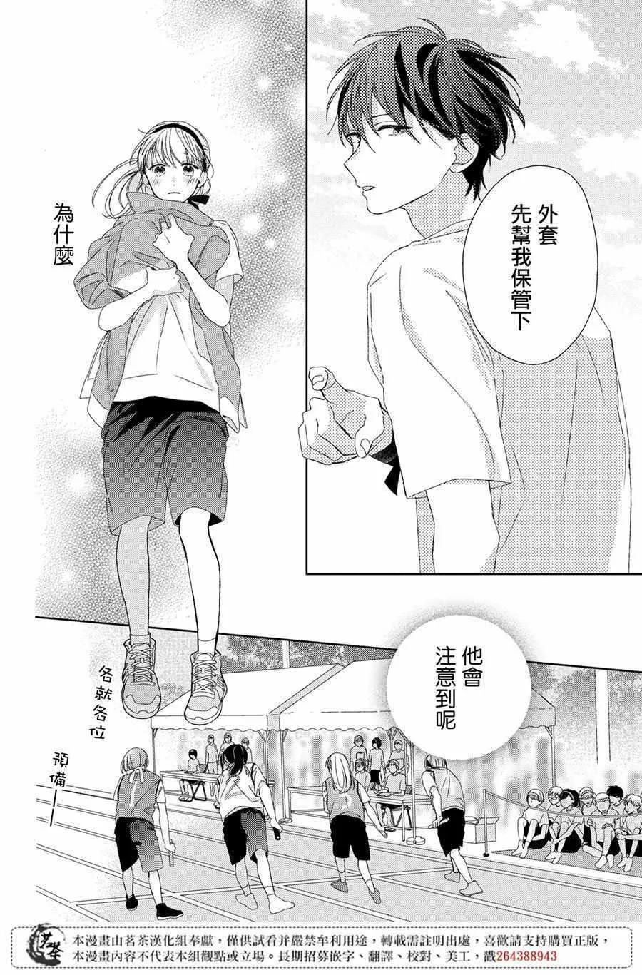 第4话 第30页