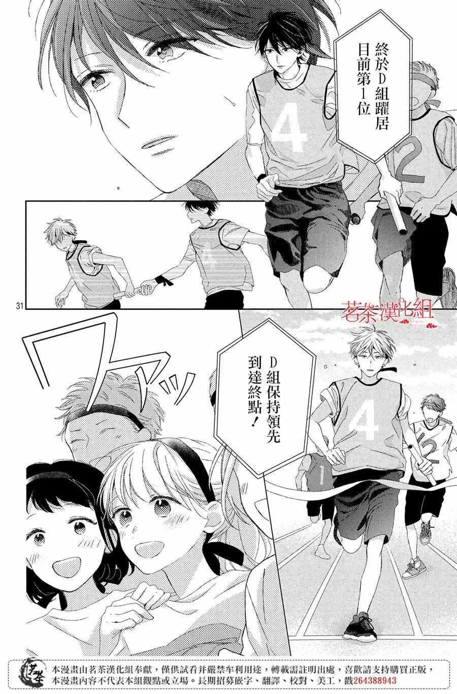 第4话 第32页