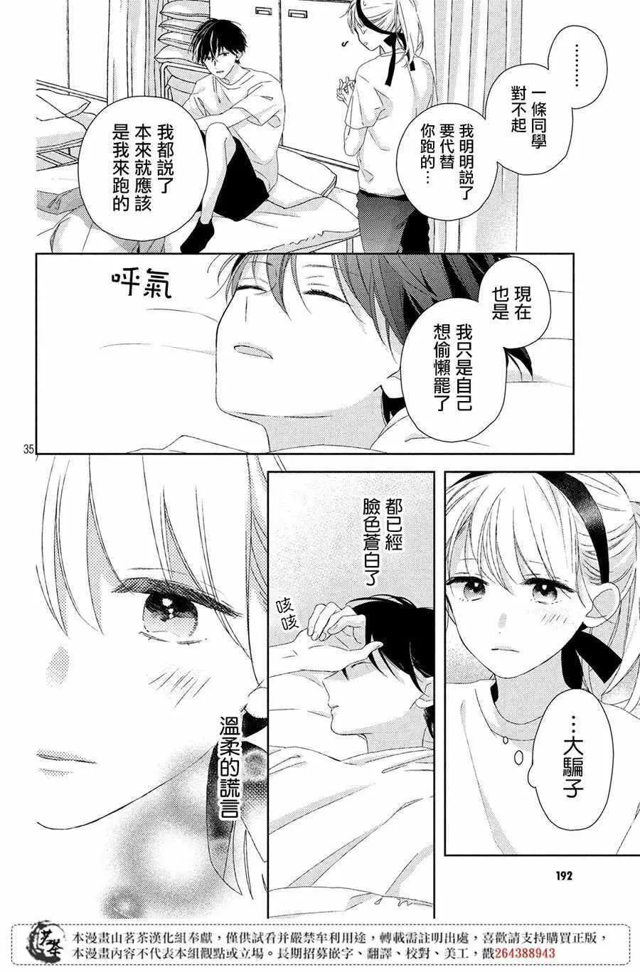 第4话 第36页