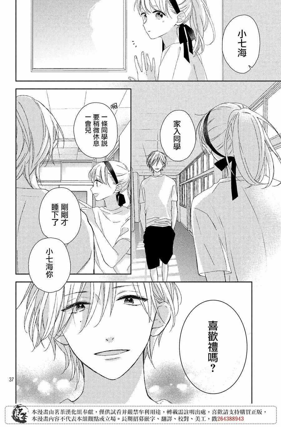 第4话 第38页
