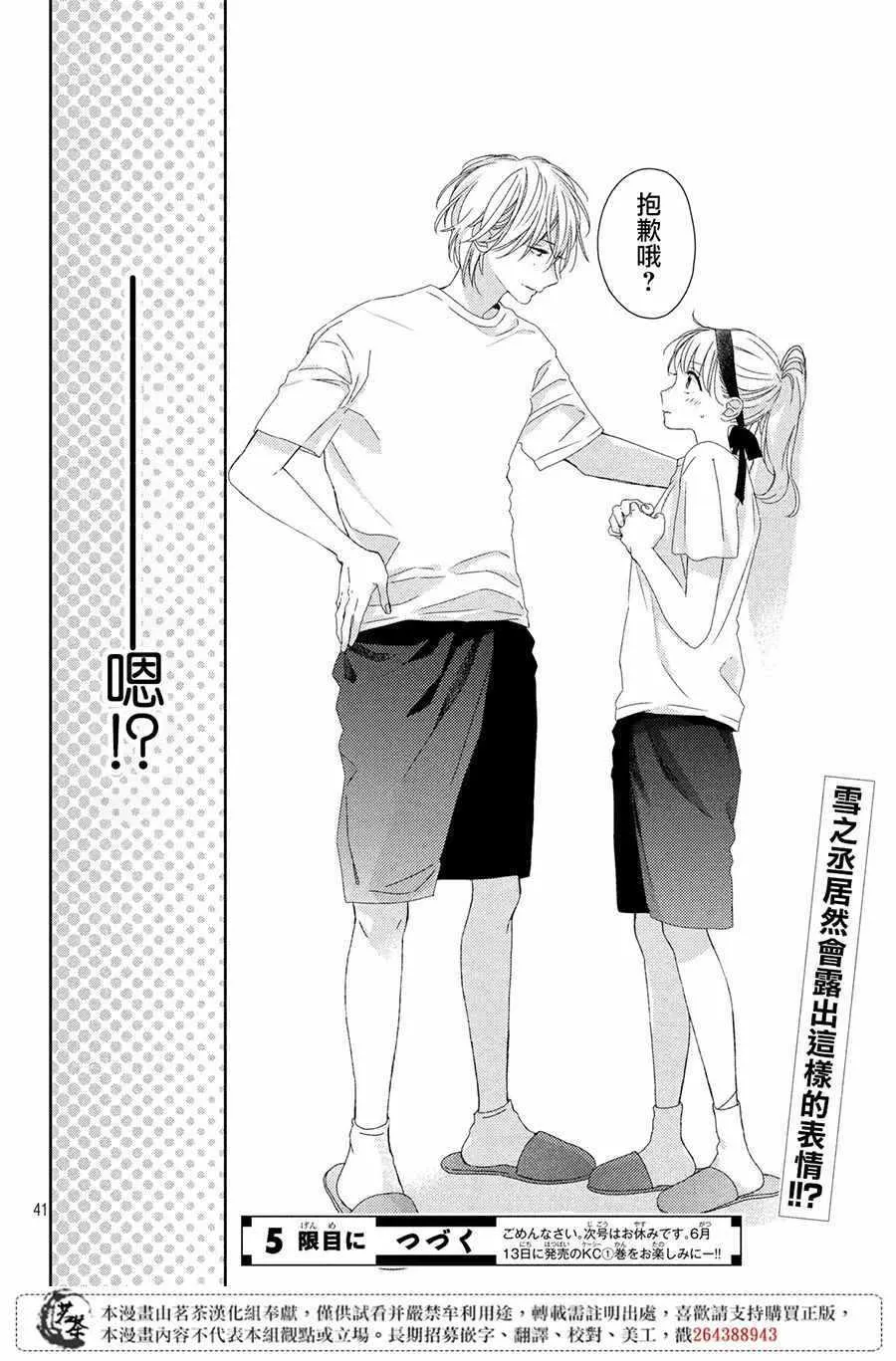 第4话 第42页