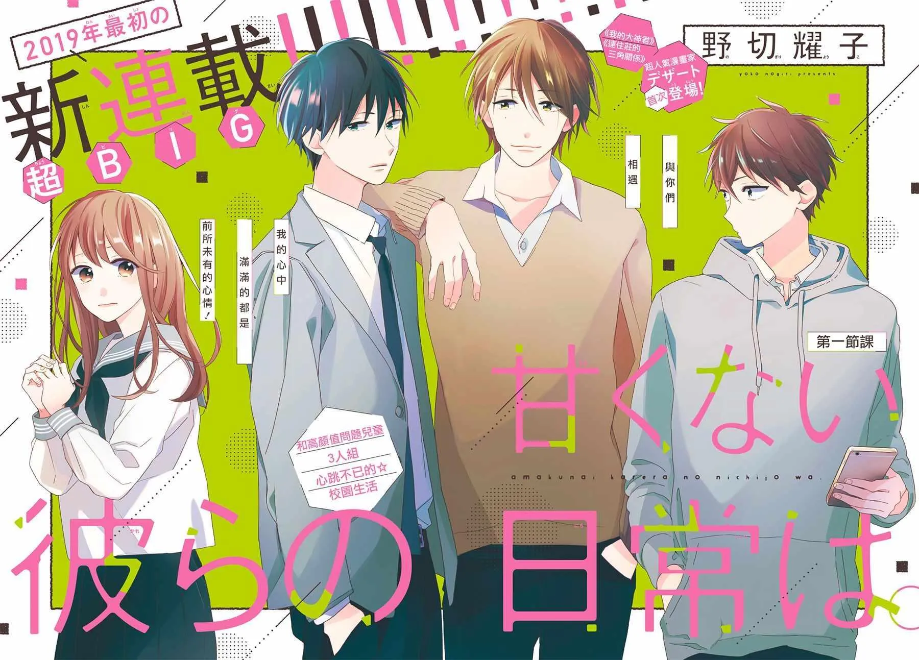 第1话 第2页