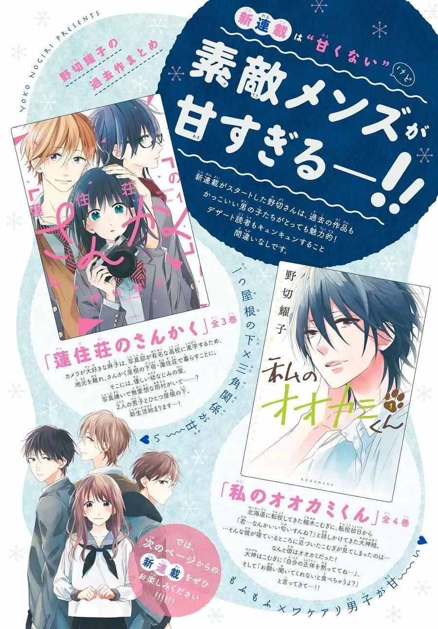 第1话 第3页
