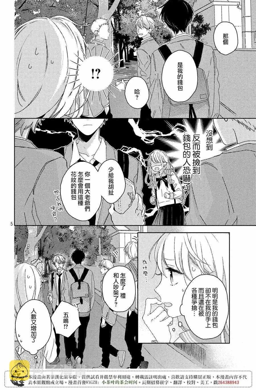 第1话 第5页