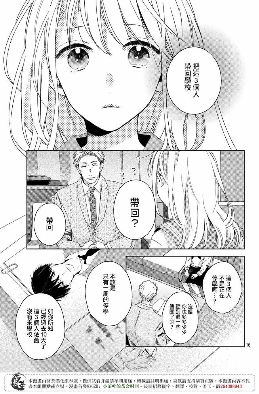 第1话 第16页