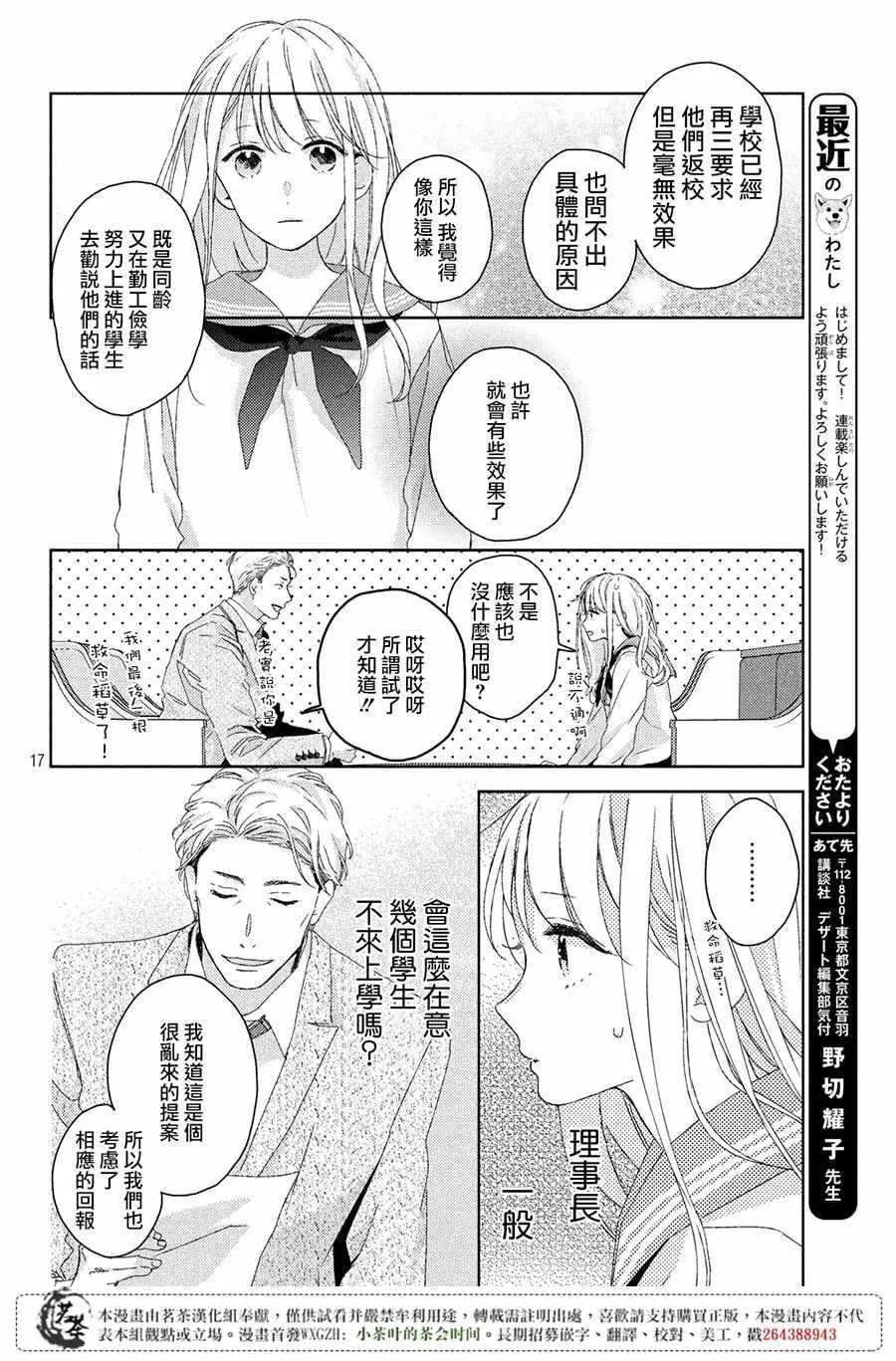 第1话 第17页