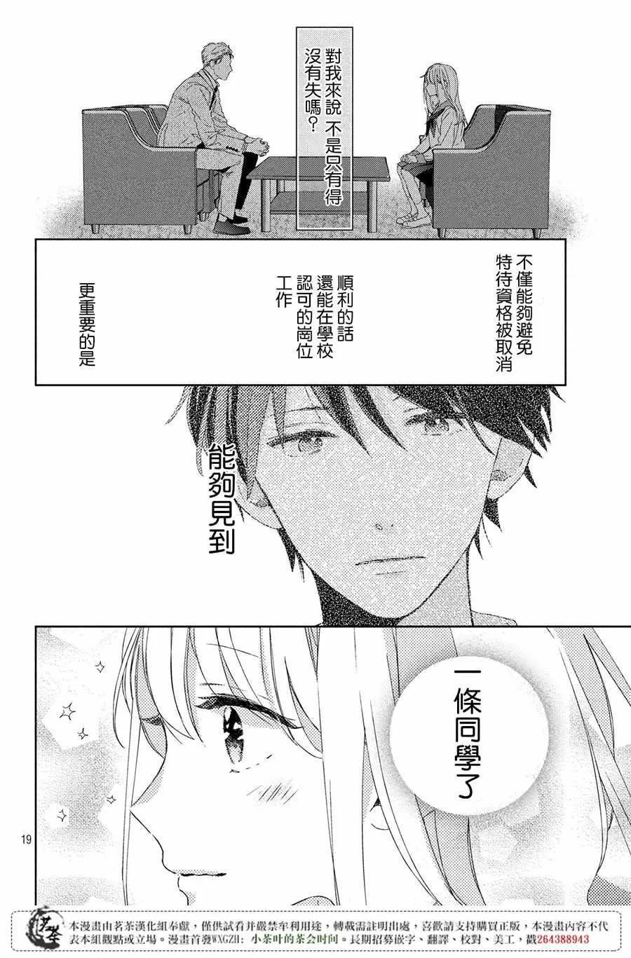 第1话 第19页