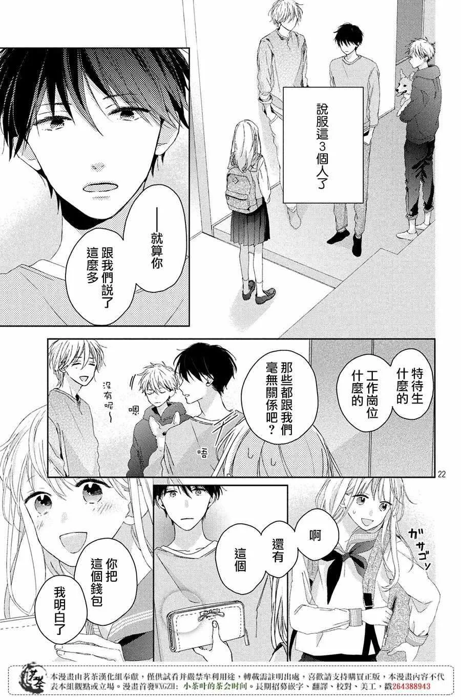 第1话 第22页
