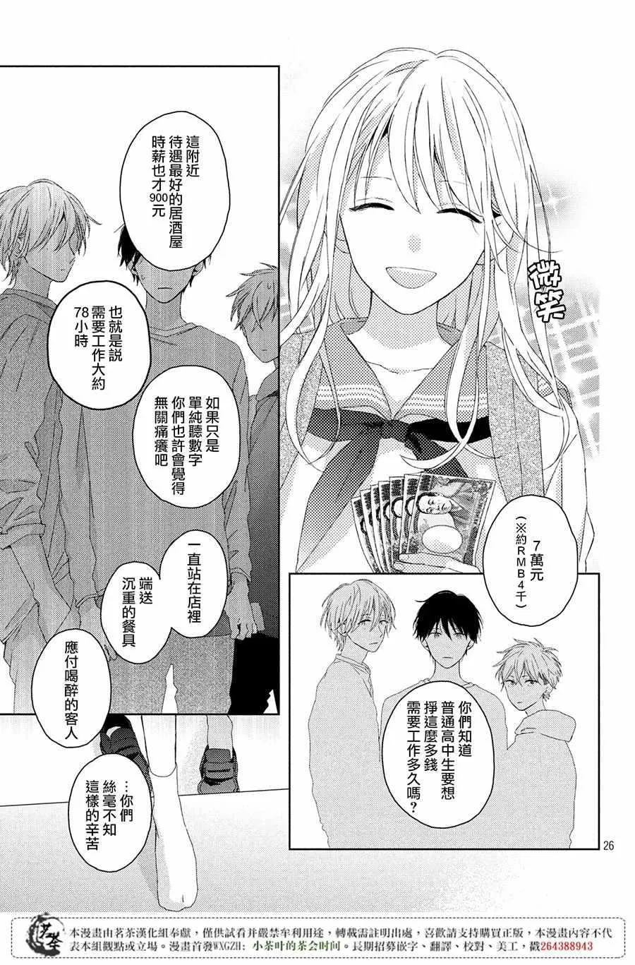 第1话 第26页