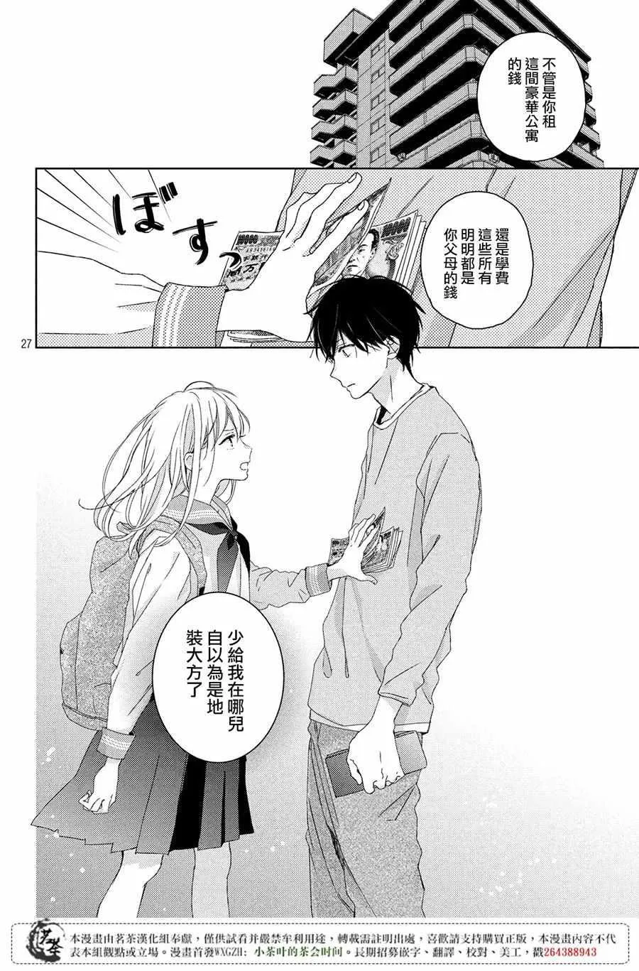 第1话 第27页