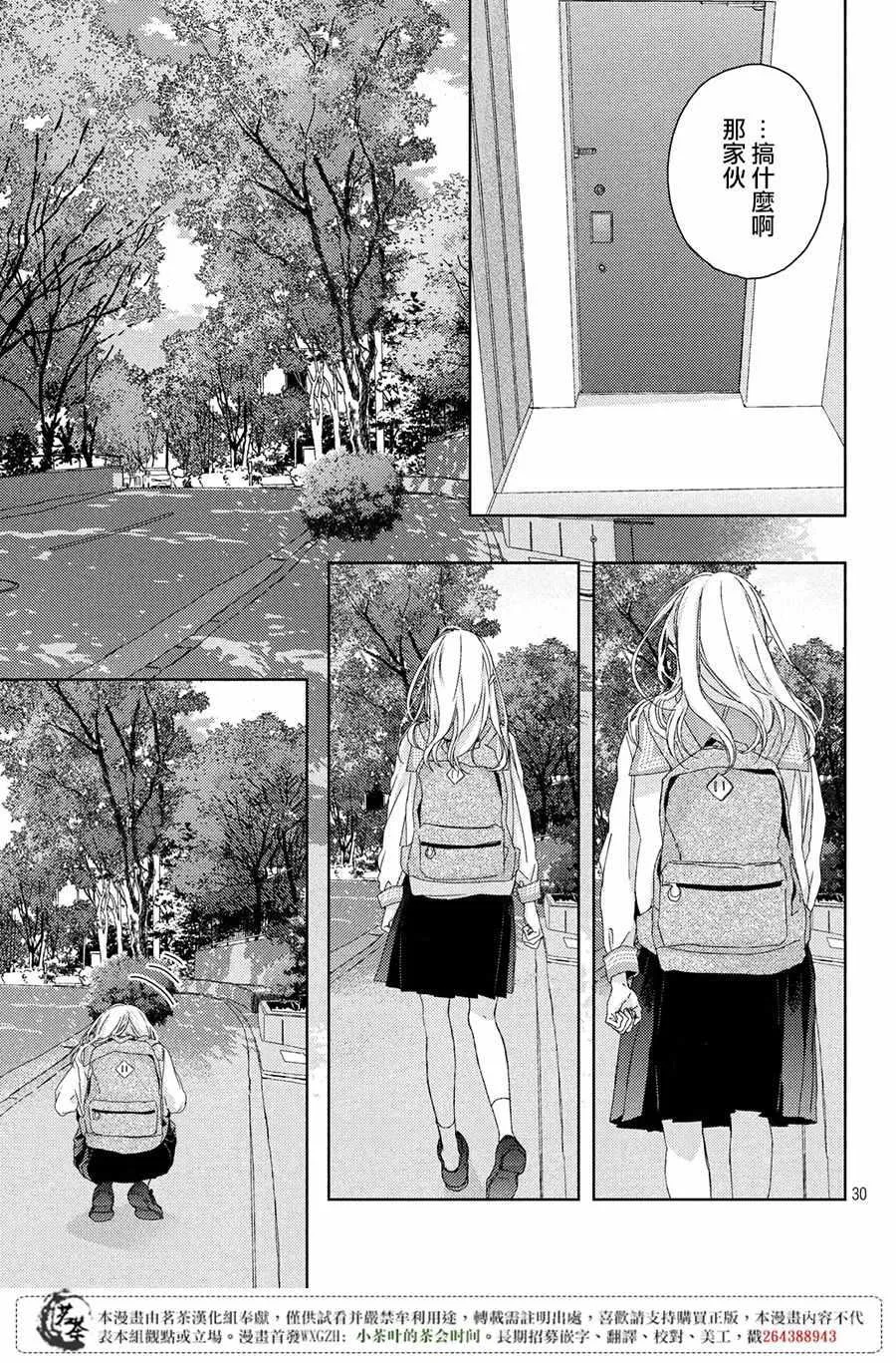 第1话 第30页