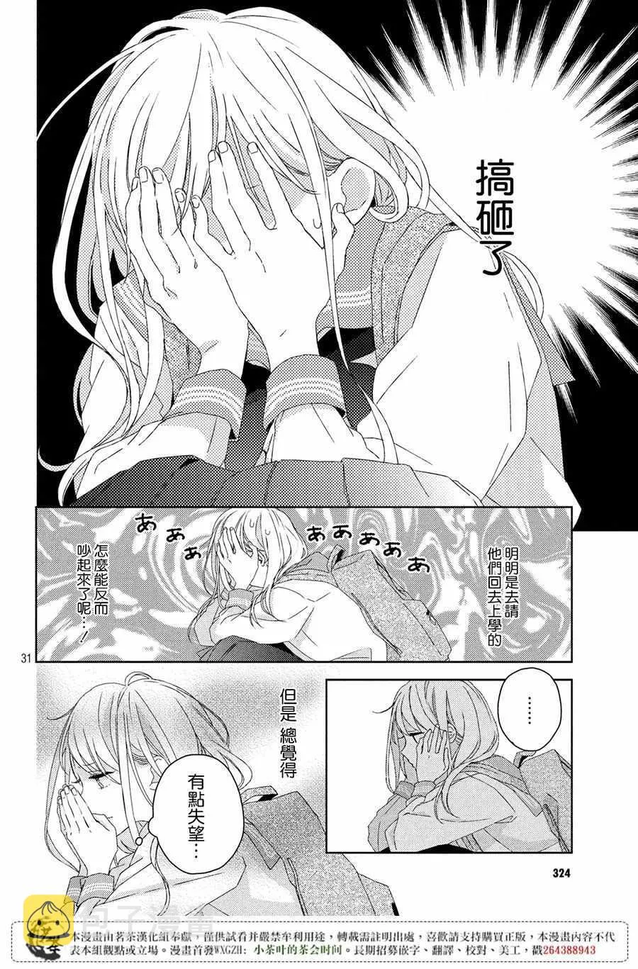 第1话 第31页