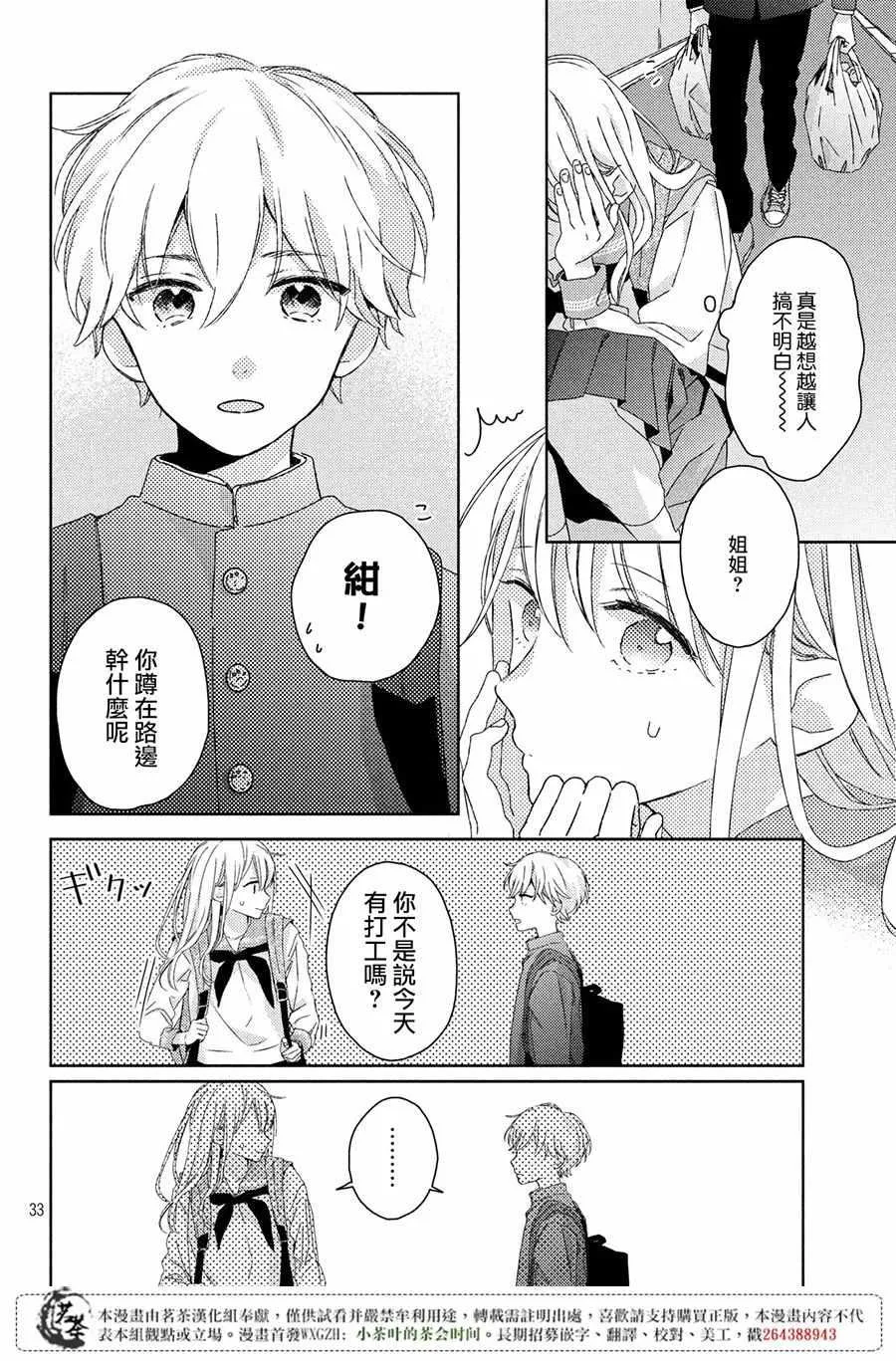 第1话 第33页
