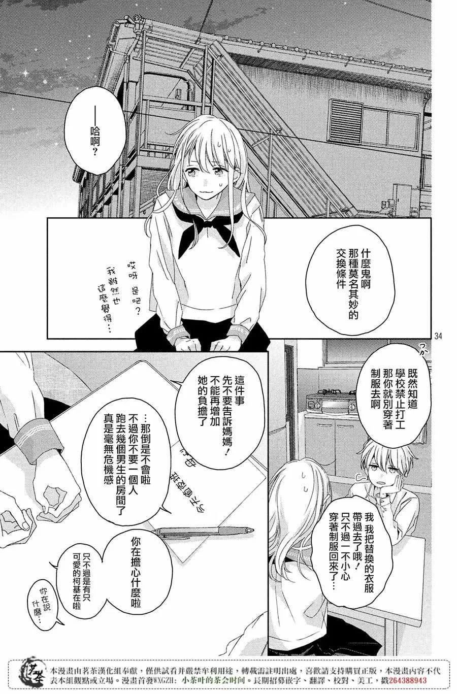 第1话 第34页