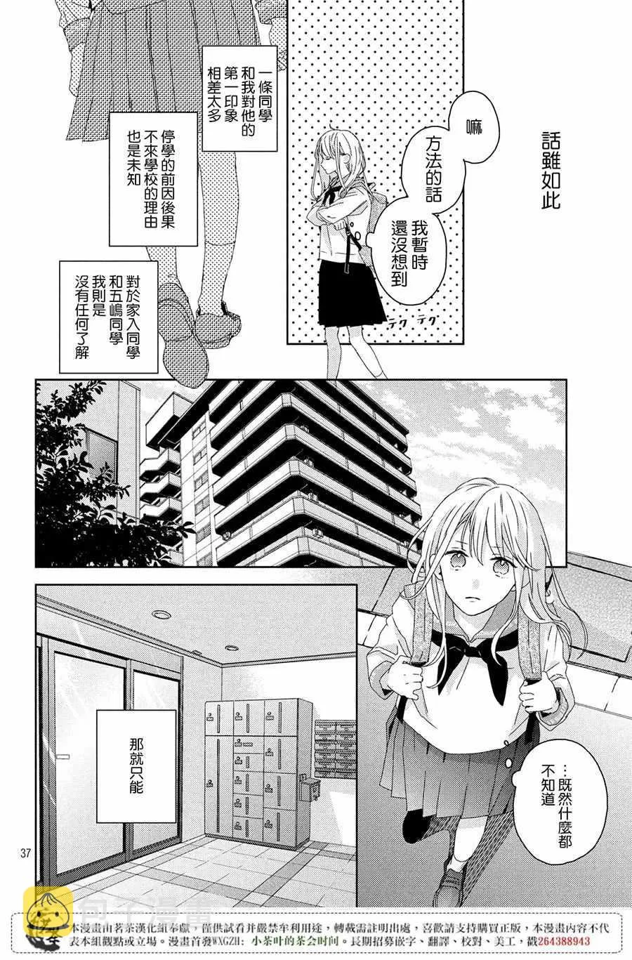 第1话 第37页