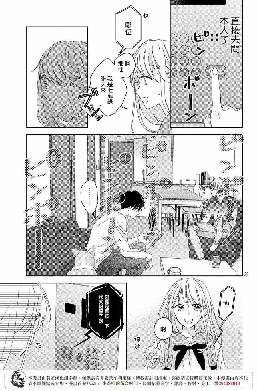 第1话 第38页