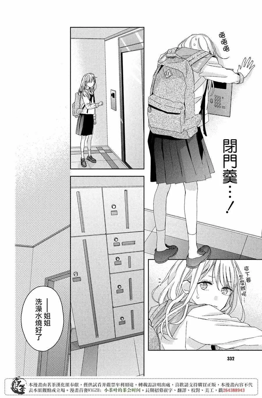 第1话 第39页