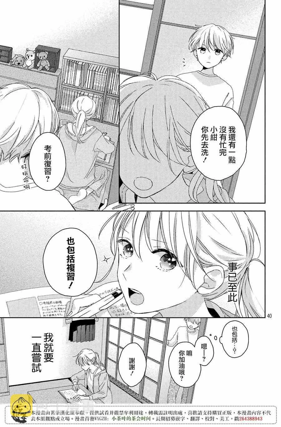 第1话 第40页