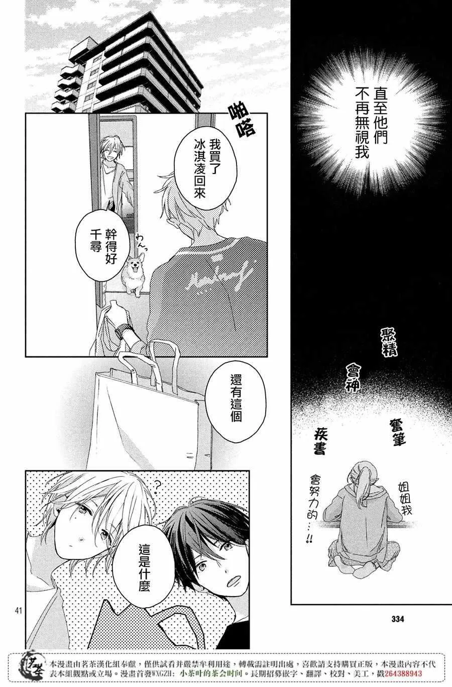 第1话 第41页