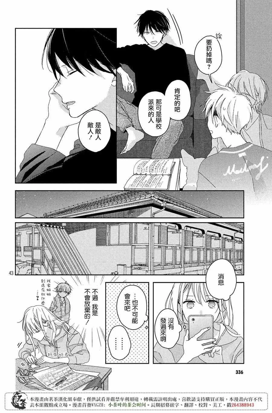 第1话 第43页