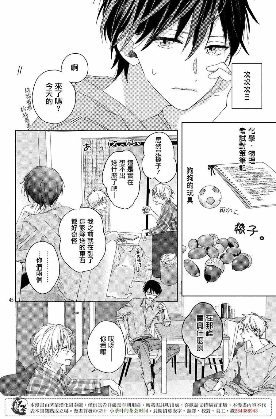 第1话 第45页