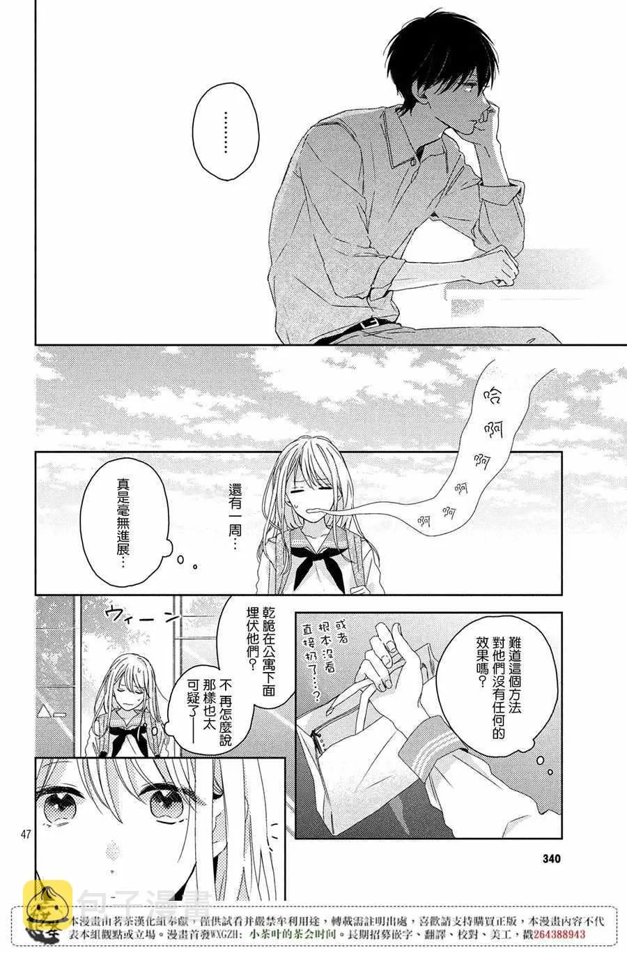 第1话 第47页