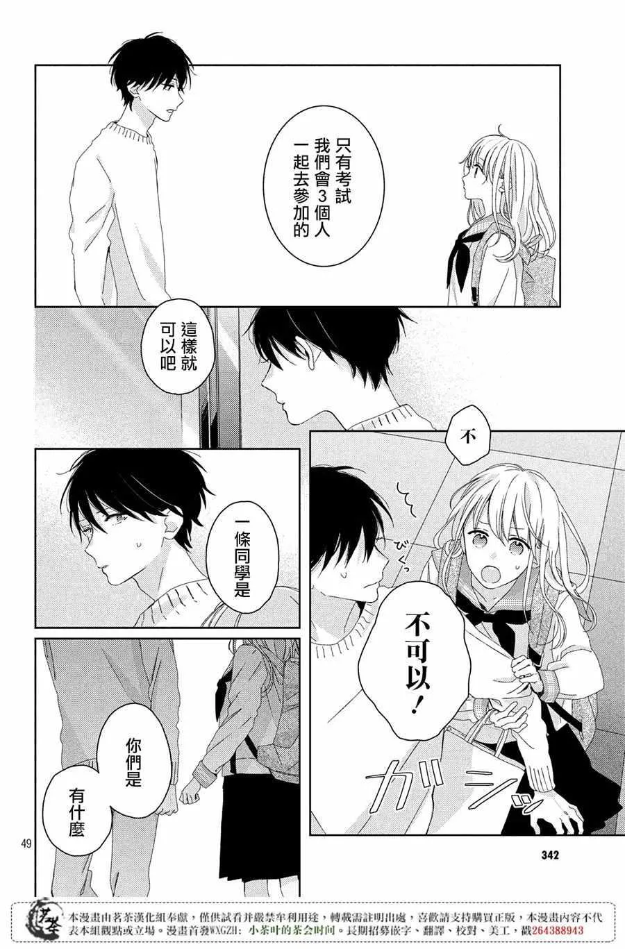 第1话 第49页