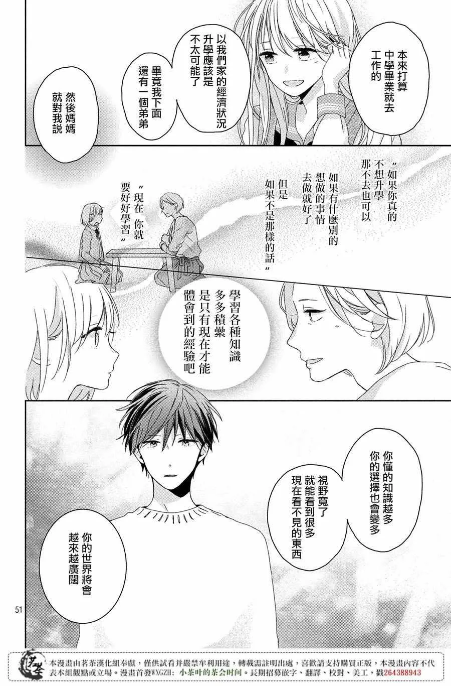 第1话 第51页