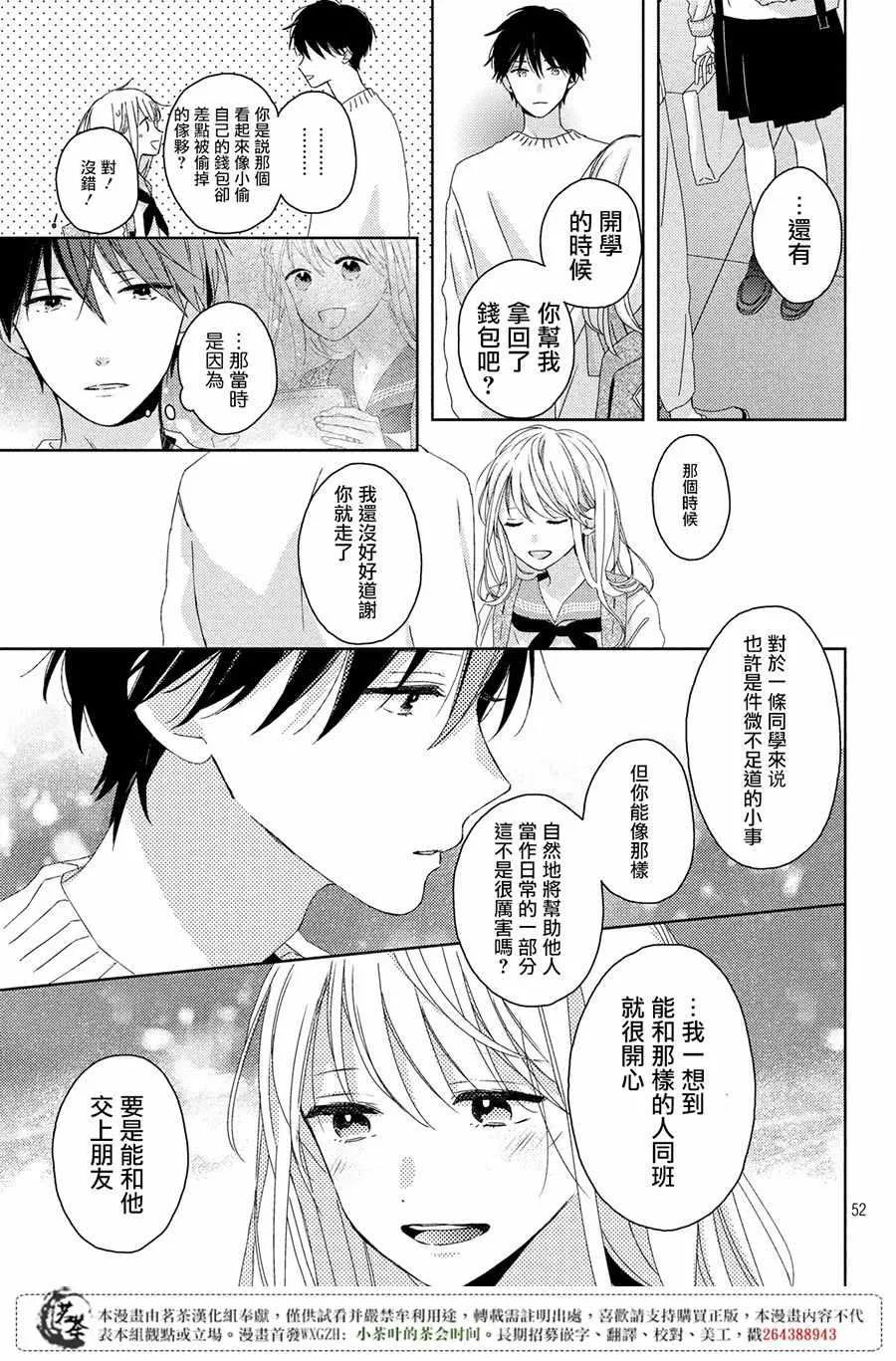 第1话 第52页