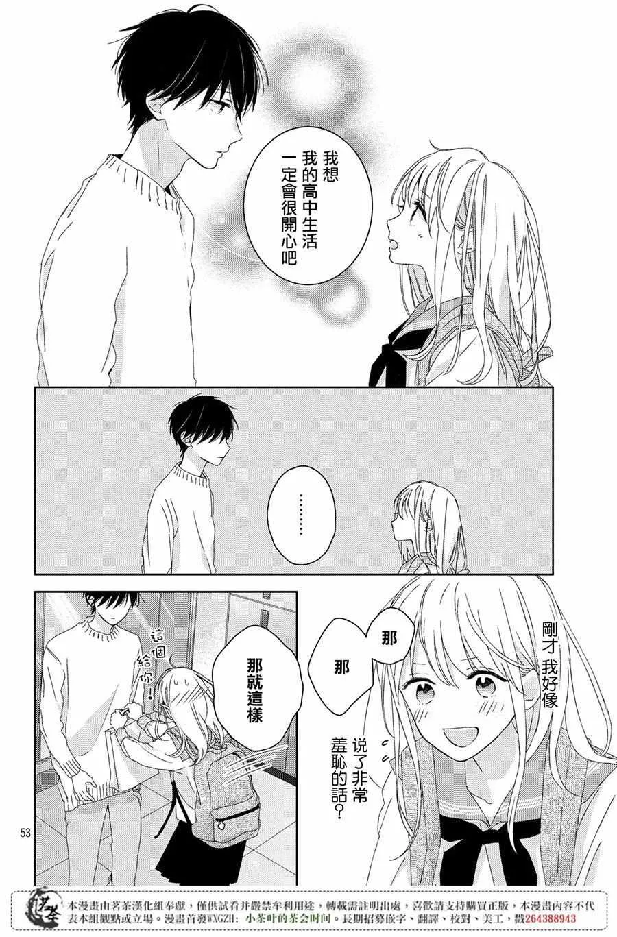 第1话 第53页