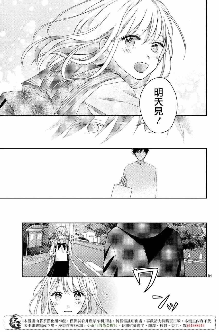 第1话 第54页