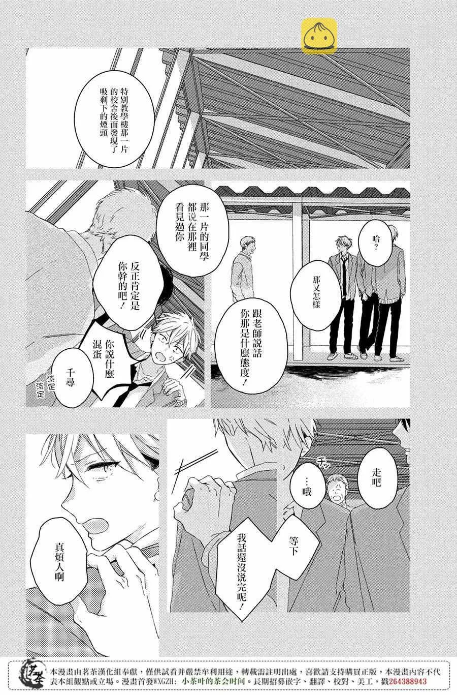 第1话 第57页