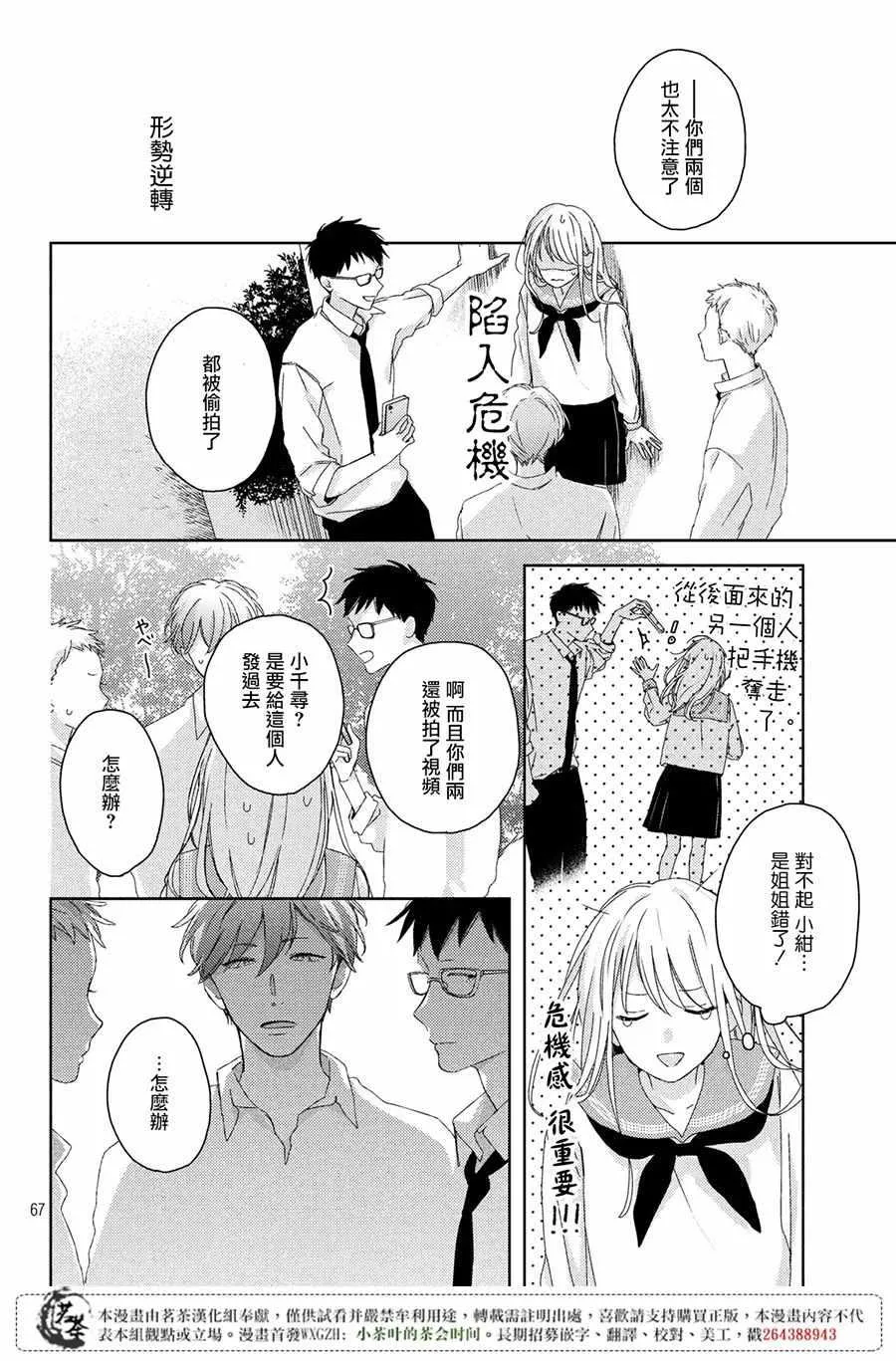第1话 第67页