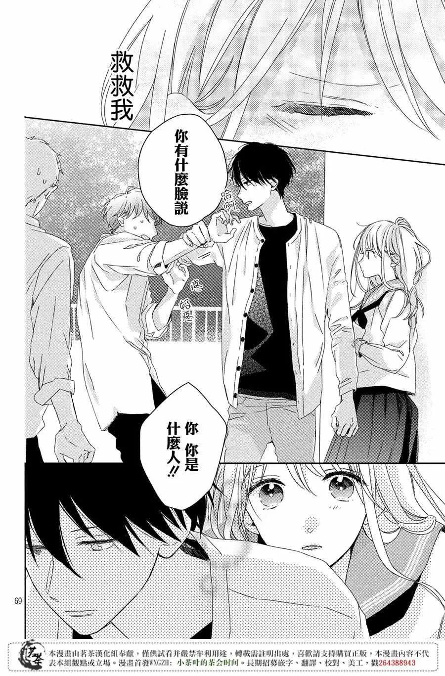 第1话 第69页