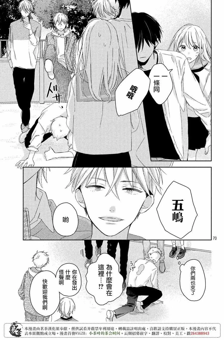 第1话 第70页