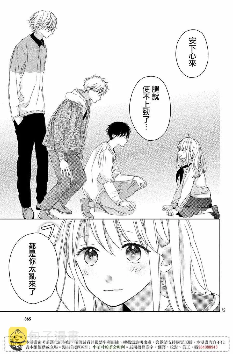 第1话 第72页