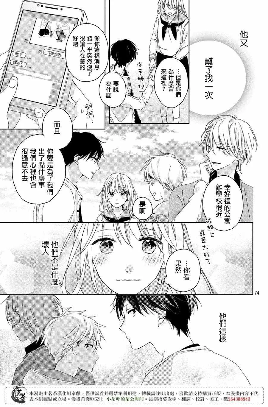 第1话 第74页